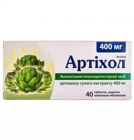 Артіхол КВЗ таблетки по 400 мг 40 шт. (10х4)