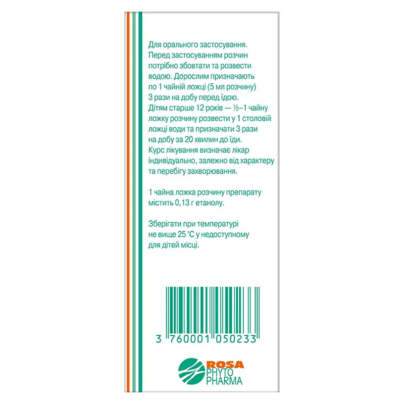 Хофитол раствор по 120 мл во флаконе 1 шт.