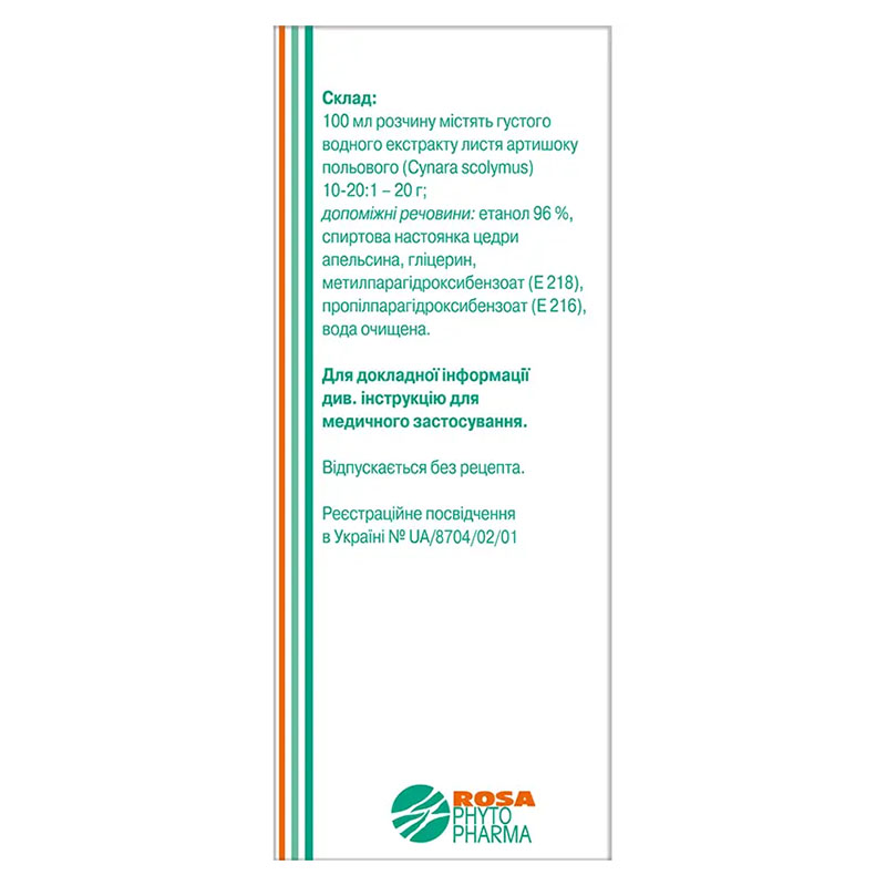 Хофитол раствор по 120 мл во флаконе 1 шт.