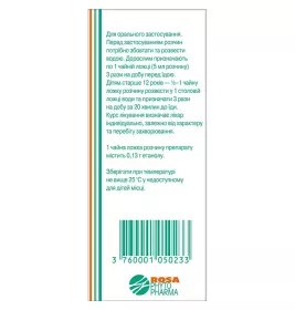 Хофітол розчин 120 мл у флаконі 1 шт.