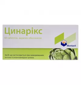 Цинарікс таблетки по 55 мг 60 шт. (12х5)