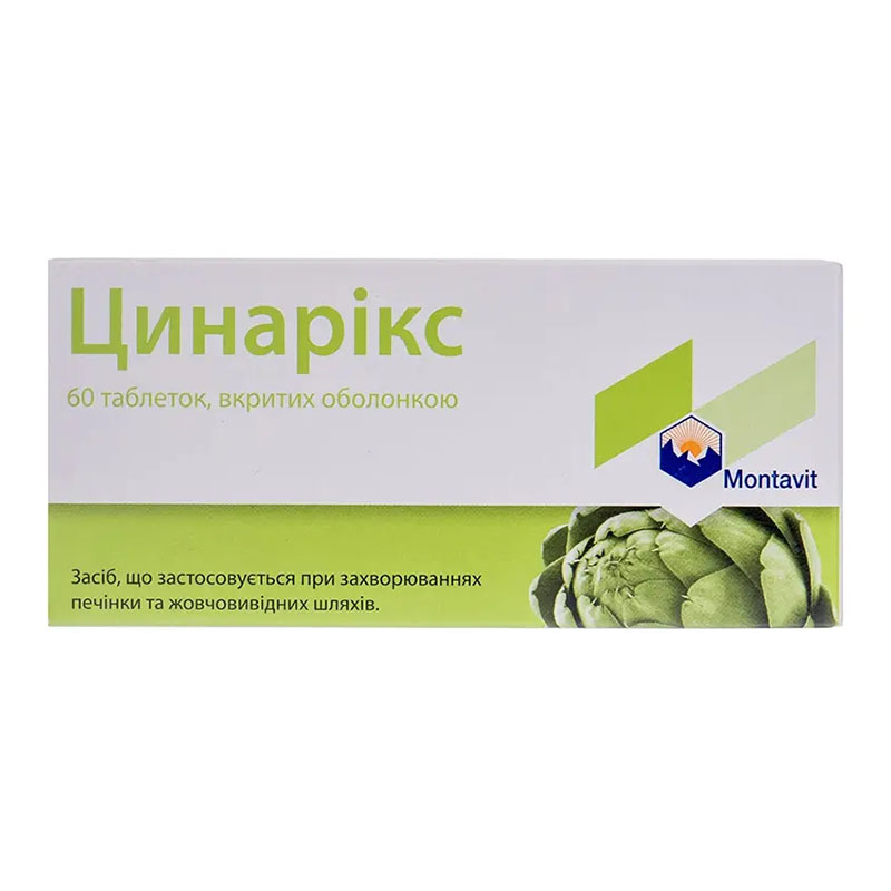 Цинарікс таблетки по 55 мг 60 шт. (12х5)