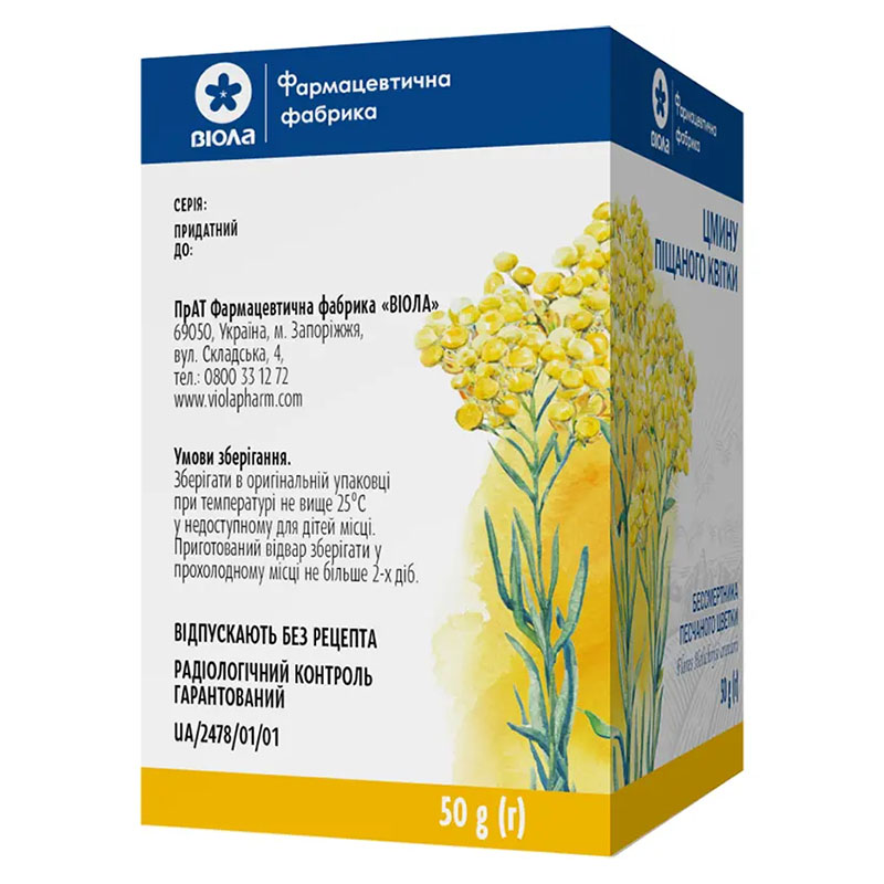 Безсмертника (Цмін) квітки по 50 г у пачці - Віола