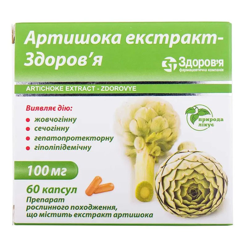 Артишока экстракт-Здоровье капсулы по 100 мг 60 шт. (10х6) Артишока экстракт-Здоровье капсулы по 100 мг 60 шт. (10х6)