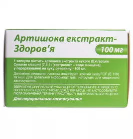 Артишока екстракт-Здоров'я капсули по 100 мг 60 шт. (10х6)