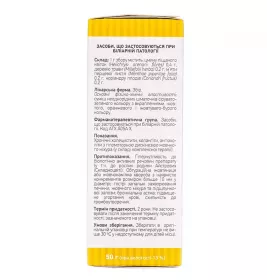 Жовчогінний збір №2 по 50 г у пачці - Ліктрави