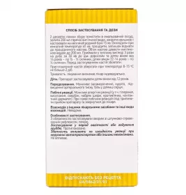 Жовчогінний збір №2 по 50 г у пачці - Ліктрави