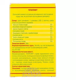 Фиточай Гепатофит сбор по 100 г в пачке