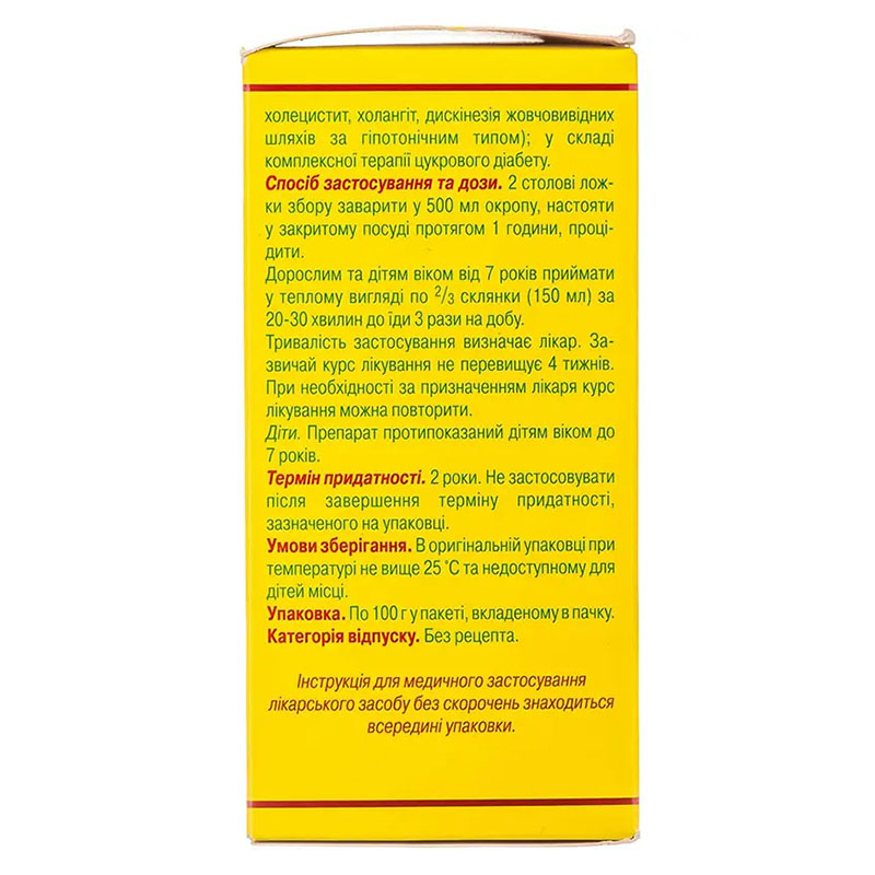 Фіточай Гепатофіт збір по 100 г у пачці