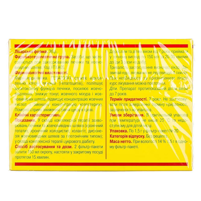 Фіточай Гепатофіт збір по 1.5 г у фільтр-пакетиках 20 шт.