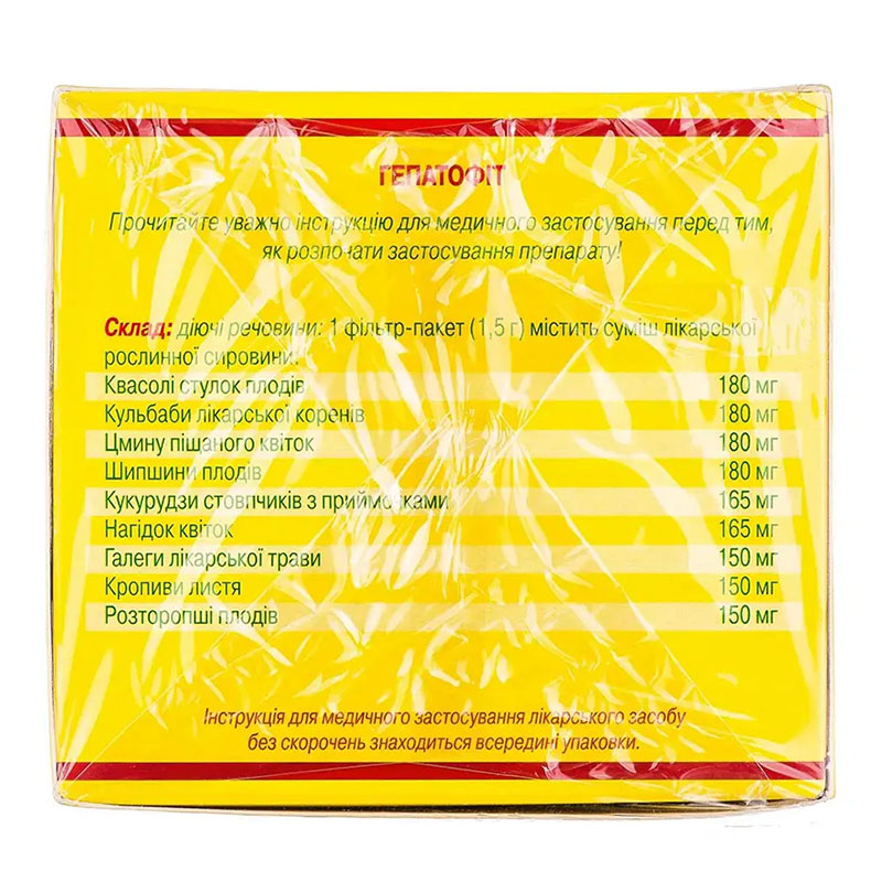 Фіточай Гепатофіт збір по 1.5 г у фільтр-пакетиках 20 шт.