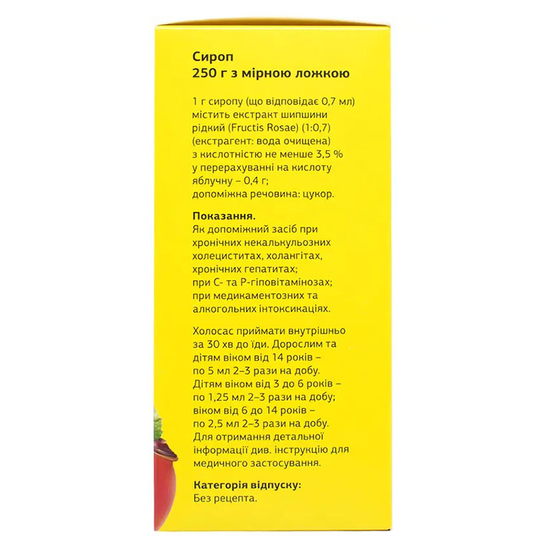 Холосас сироп по 250 г во флаконе