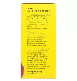 Холосас сироп по 250 г у флаконі