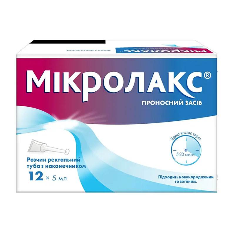 Мікролакс розчин ректальний (мікроклізма) по 5 мл в тубах з наконечником 12 шт
