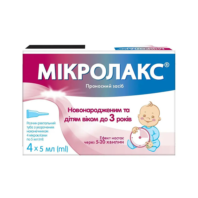 Микролакс для детей раствор ректальный микроклизма по 5 мл в тубах с укороченным наконечником 4 шт