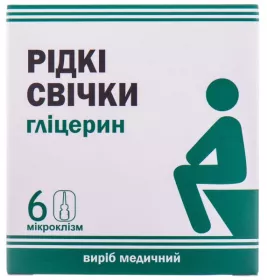 Глицерин свечи жидкие по 9 мл 6 шт.