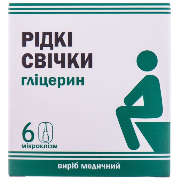 Гліцерин свічки рідкі по 9 мл 6 шт.
