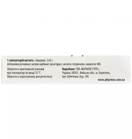 Глицериновые суппозитории свечи по 2,63 г 10 шт. (5х2) - Фармекс
