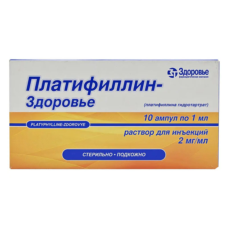 Платифиллин-Здоровье раствор для инъекций 2 мг/мл в ампулах по 1 мл 10 шт. Платифиллин-Здоровье раствор для инъекций 2 мг/мл в ампулах по 1 мл 10 шт.