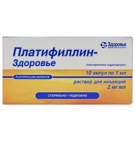 Платифиллин-Здоровье раствор для инъекций 2 мг/мл в ампулах по 1 мл 10 шт.