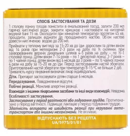 Укропа душистого плоды по 50 г в пачке