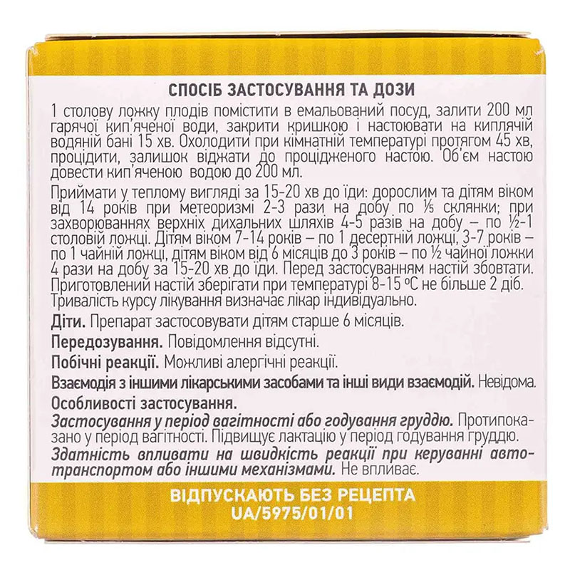 Кропу пахучого плоди по 50 г у пачці