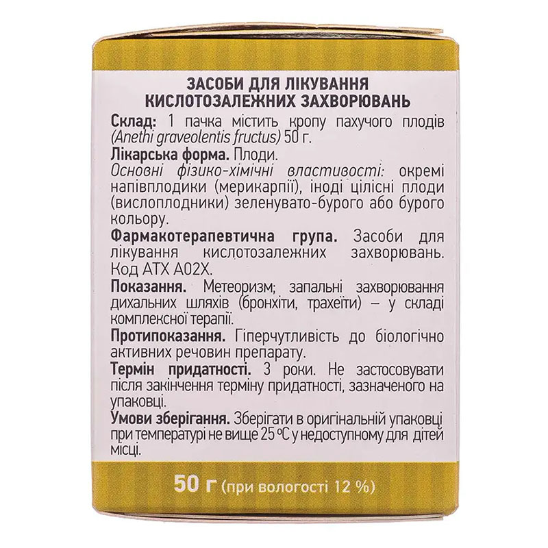 Кропу пахучого плоди по 50 г у пачці