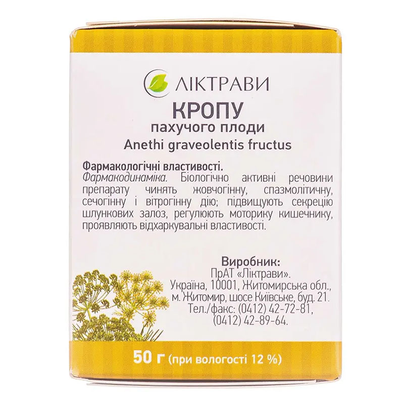 Кропу пахучого плоди по 50 г у пачці