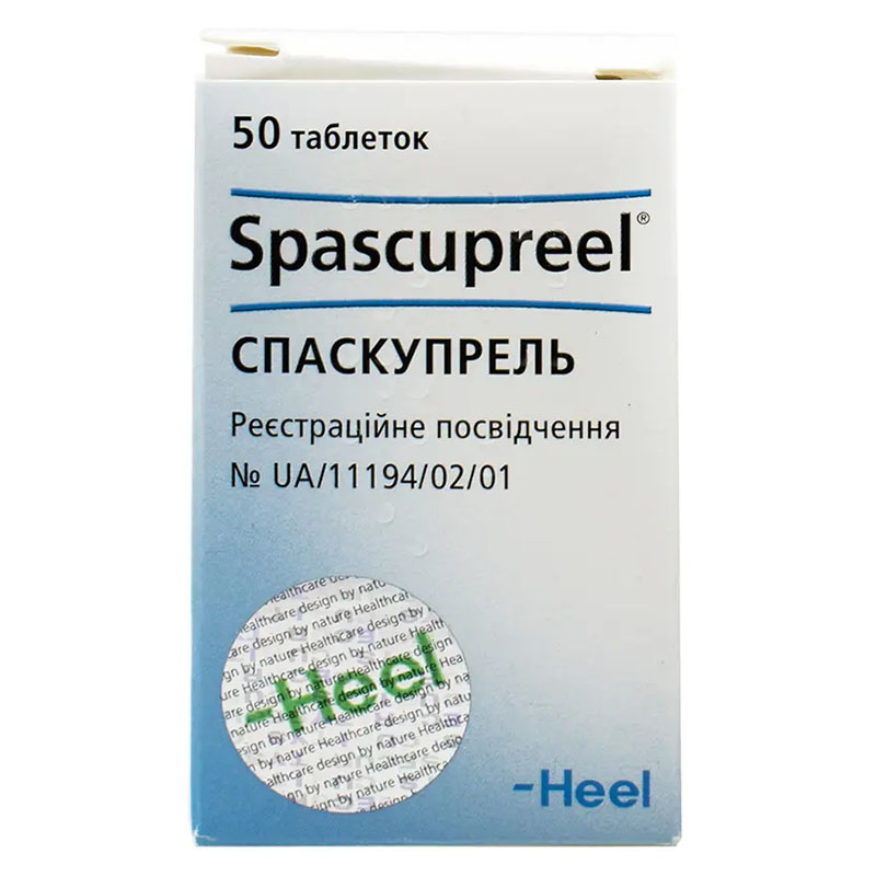 Спаскупрель таблетки 50 шт. в контейнере
