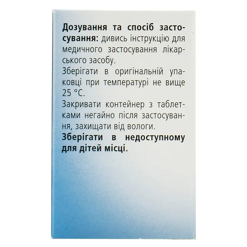 Спаскупрель таблетки 50 шт. в контейнере
