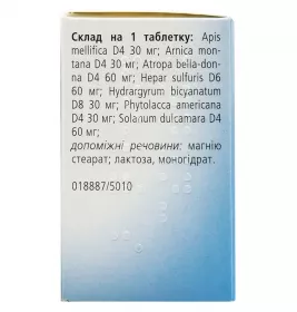 Спаскупрель таблетки 50 шт. в контейнере