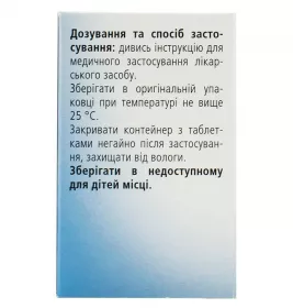 Спаскупрель таблетки 50 шт. в контейнере