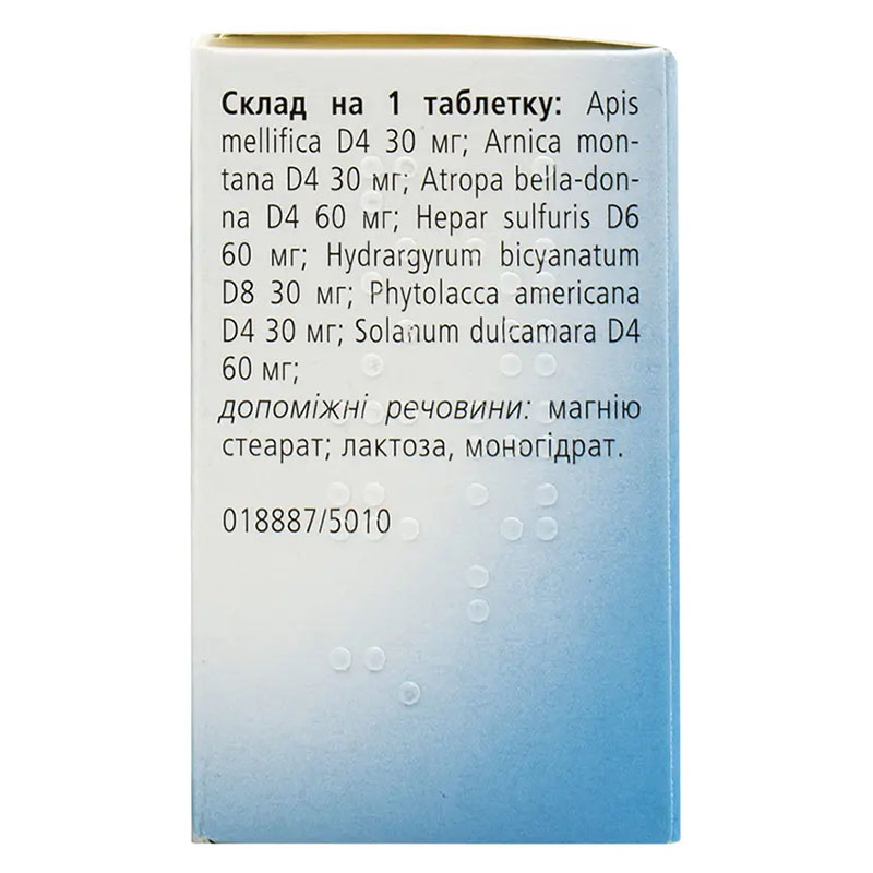 Спаскупрель таблетки 50 шт. в контейнере