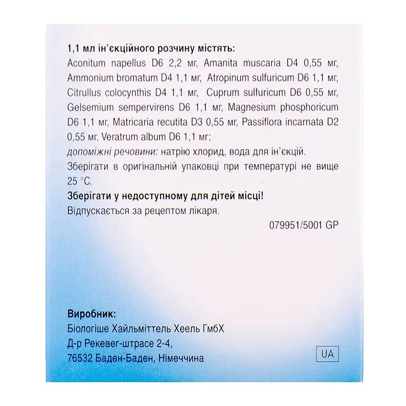 Спаскупрель раствор для инъекций в ампулах по 1.1 мл 5 шт