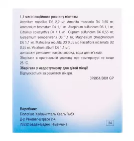 Спаскупрель розчин для ін'єкцій в ампулах по 1.1 мл 5 шт