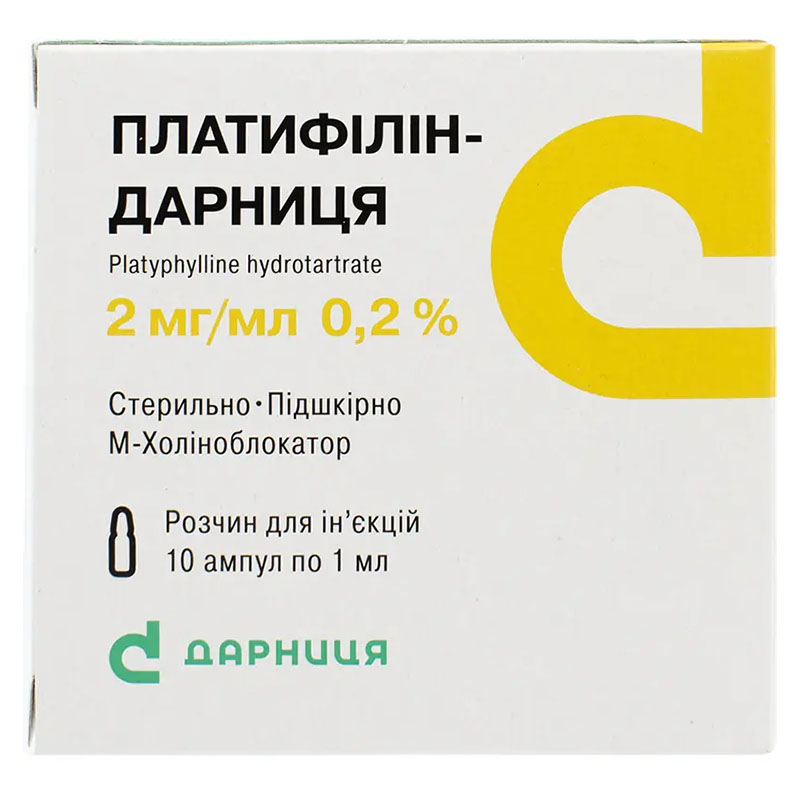 Платифиллин-Дарница раствор для инъекций 2 мг/мл в ампулах по 1 мл 10 шт. (5х2) Платифиллин-Дарница раствор для инъекций 2 мг/мл в ампулах по 1 мл 10 шт. (5х2)