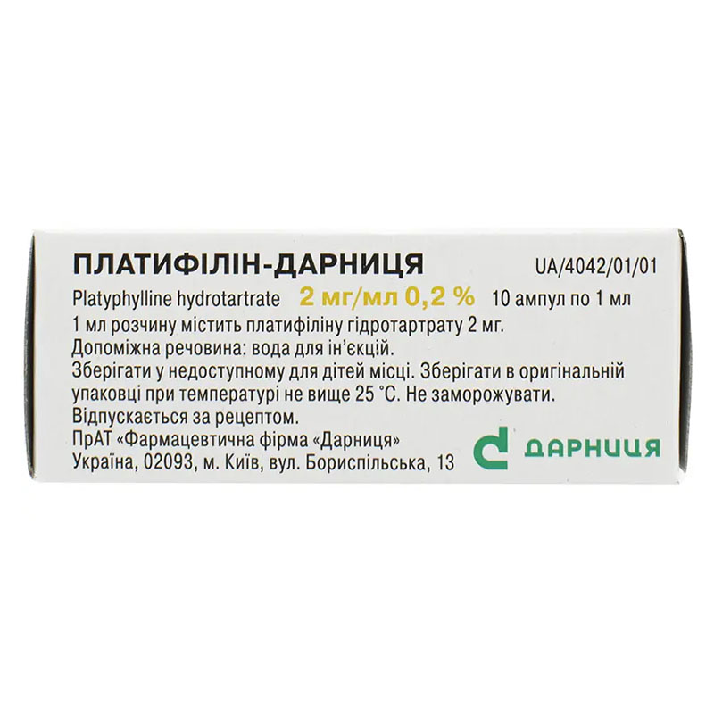 Платифиллин-Дарница раствор для инъекций 2 мг/мл в ампулах по 1 мл 10 шт. (5х2)