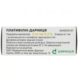 Платифілін-Дарниця розчин для ін'єкцій 2 мг/мл в ампулах по 1 мл 10 шт. (5х2)