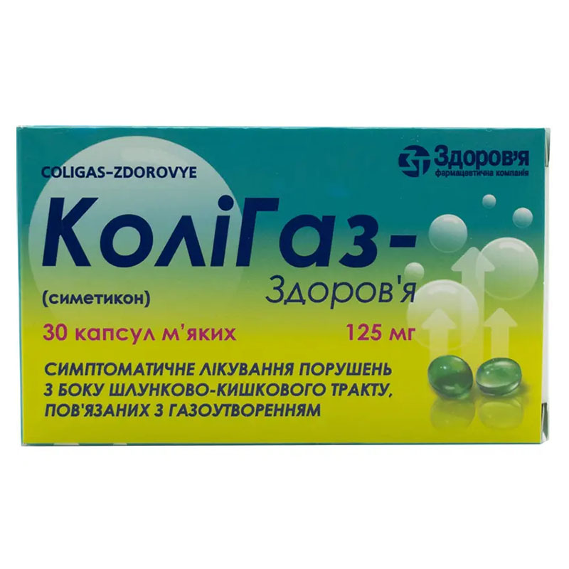 Колигаз-Здоровье капсулы по 125 мг 30 шт. (10х3) Колигаз-Здоровье капсулы по 125 мг 30 шт. (10х3)
