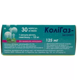 Колигаз-Здоровье капсулы по 125 мг 30 шт. (10х3)