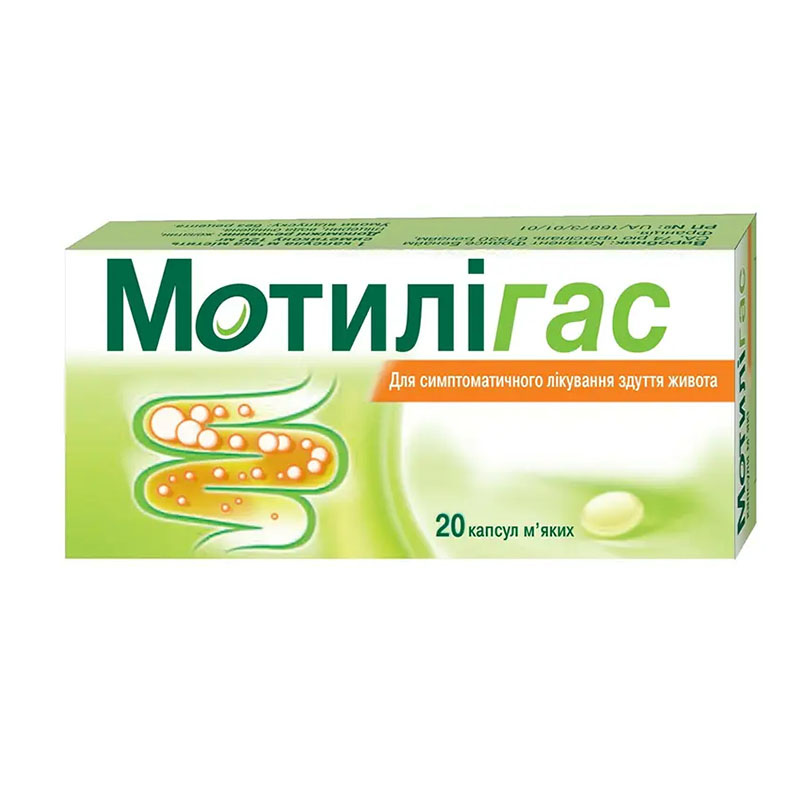 Мотилігас капсули по 120 мг 20 шт. (10х2)