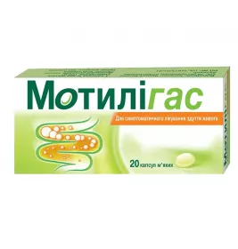 Мотилігас капсули по 120 мг 20 шт. (10х2)