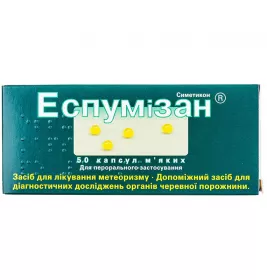Эспумизан капсулы по 40 мг 50 шт. (25х2)