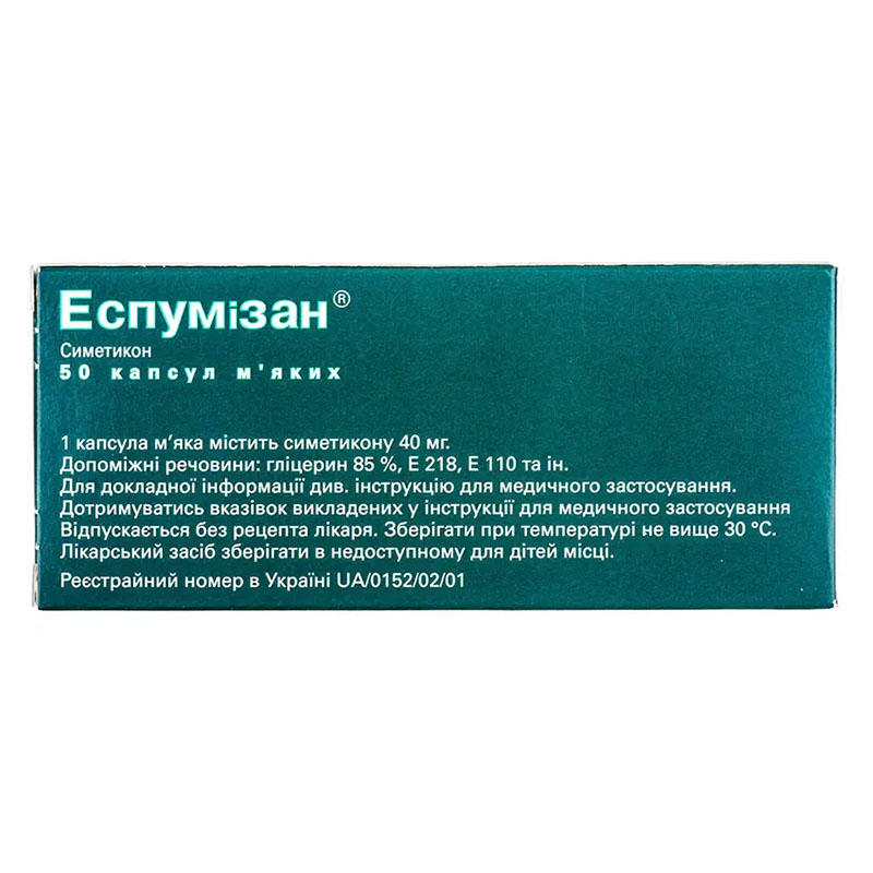 Еспумізан капсули по 40 мг 50 шт. (25х2)