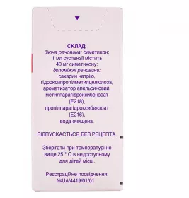 Інфакол суспензія 40 мг/мл по 50 мл у флаконі