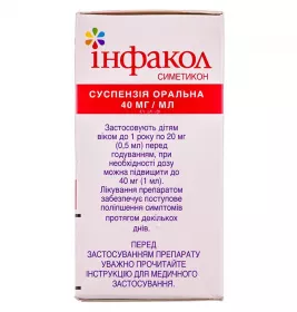 Інфакол суспензія 40 мг/мл по 50 мл у флаконі