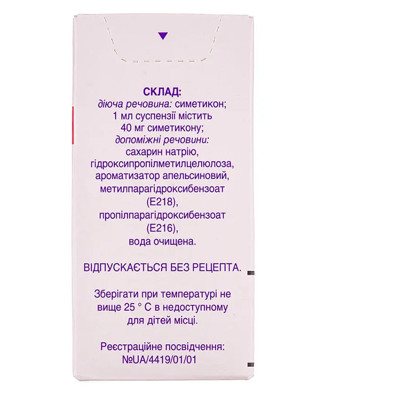 Інфакол суспензія 40 мг/мл по 50 мл у флаконі