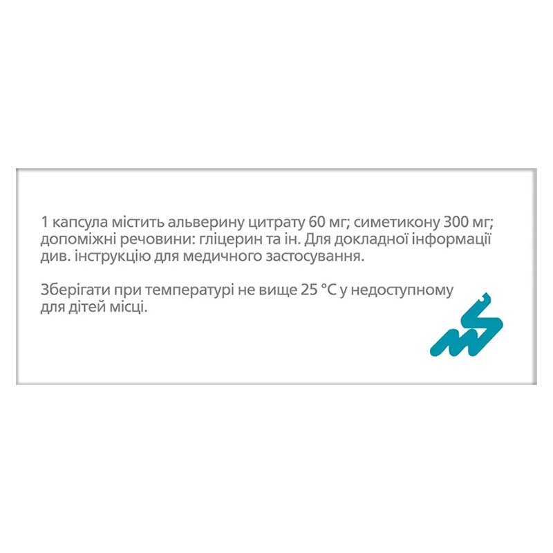 Метеоспазміл капсули 30 шт.