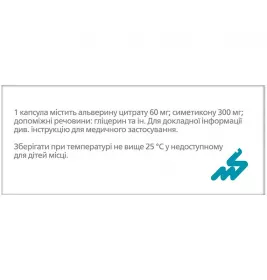 Метеоспазміл капсули 30 шт.