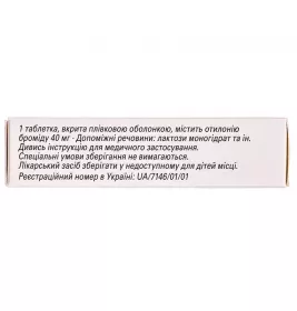 Спазмомен таблетки по 40 мг 30 шт.